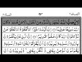 Para 06 Full La Yuhibbullah By Youssouf Mahamoud With Arabic Text 