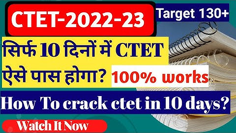 CTET-2022। ।सिर्फ 10 दिनों में CTET ऐसे पास होगा100%works,।How to crack CTET in 10 days