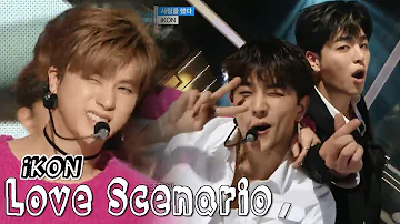 [HOT] IKON - Love Scenario, 아이콘 - 사랑을 했다 Show Music core 20180310