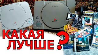 Sony playstation 1