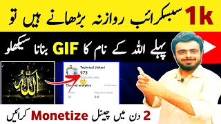 Allah name ka GIF kaise bnain | how to make GIF animated picture | GIF Editing in mobile screenshot 2