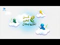 اعلان سنابل ك ن للخير باذل