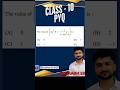 Trigonometry CL-10  @PW-Foundation @NCERTWallahClass12PW @DearSir #exam #class10 #shots #viralvideo
