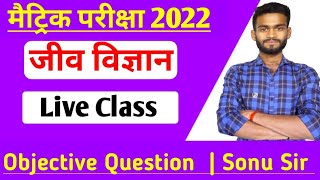 Biology Live Class | Matric Exam 2022