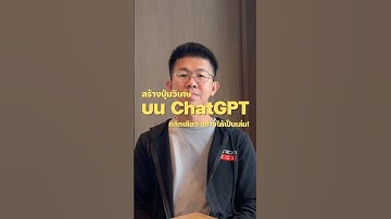 วิธีใช้ Ai Automation ทำหนังสือหนาๆด้วย MAKE.COM | ขี้เกียจศาสตร์ PODCAST EP64