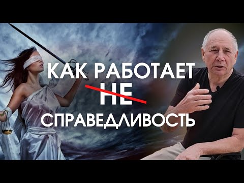 Вы будете неуязвимы! Как правильно реагировать на несправедливость - секрет раскрывает психолог