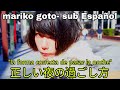Mariko goto- 正しい夜の過ごし方 [sub Español] 後藤まりこ
