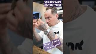 ملأ فراغ شعر مقدمة الرأس  0658086260 تركيب_الشعر_الجزائر  علاج_الشعر prothese_capillaire