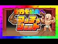 🔴 限界スコア更新に挑戦💪🏻💪🏻 マッチョショット / MachoShot【Steam版】