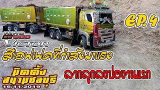 วิคเตอร์ลากลูก สีเอฟเฟคสวยๆ มิตติ้งสนามชลบุรี16/11/2019 EP.4