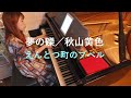 秋山黄色:夢の礫/映画【えんとつ町のプペル】より