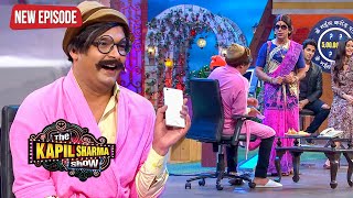 देखो बेटा राय है ऐश्वर्या का मेरा अरोड़ा है लेना है तो लेलो | The Kapil Sharma Show | Latest Episode