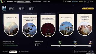 Катаем arc riders  пс5,испытание,пвп,последняя неделя