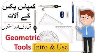 How to use Geometric Tools || ہندسی آلات کا استعمال