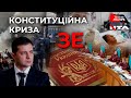 🔴 Ток-шоу «Говорить ВЕЛИКИЙ ЛЬВІВ» - Конституційна криза! (05.11.2020)