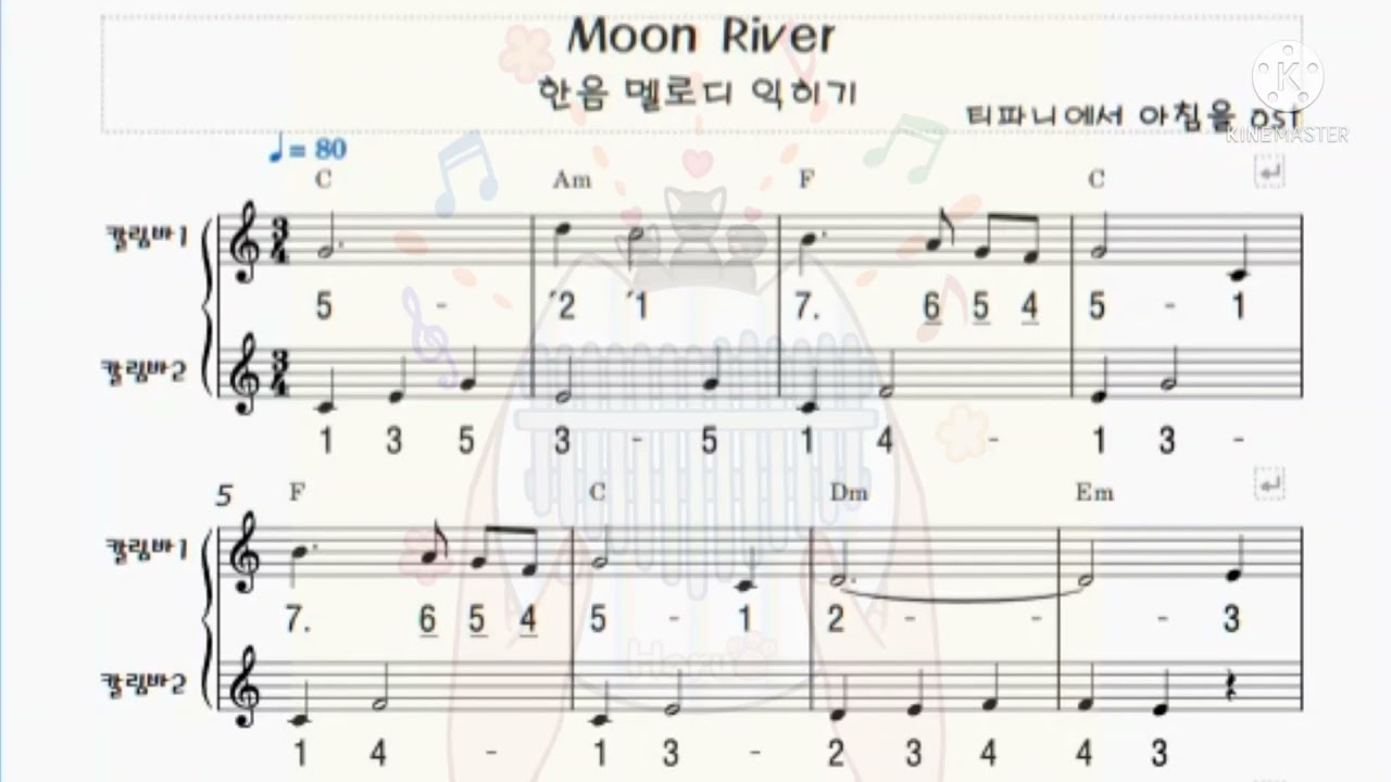 Moonriver #2Part #문리버2중주 #칼림바악보 #템포80_100 #학교칼림바수업 #Harukalimbatv #하루칼림바Tv  - Youtube