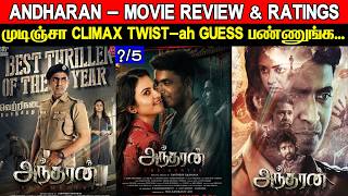 ANDHARAN - Movie Review & Ratings | Is the movie WORTH it