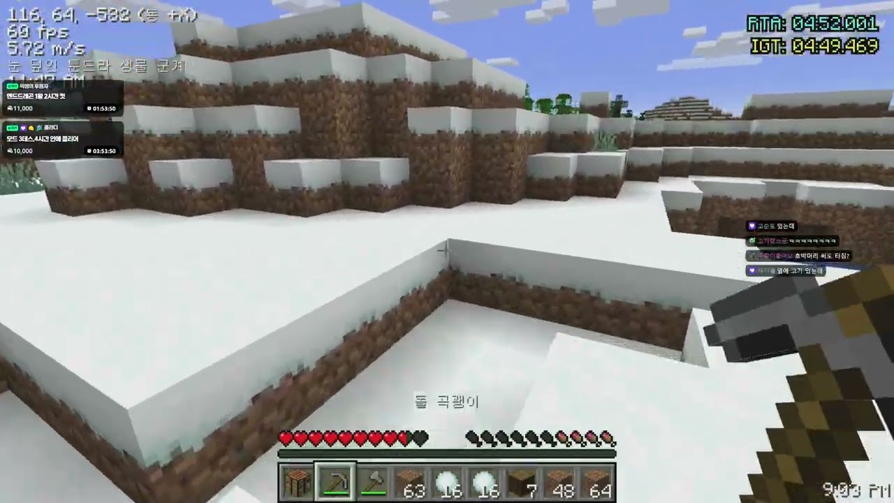 2026.02.08 / 쳐다보면 터지는 모드에서 드래곤 잡기 1트