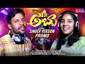 31ST ABBA PROMO | SINGER VERSION | ANANTHAIAH INDIA | DIVYA MALIKA | DJ SHEKAR ICHODA