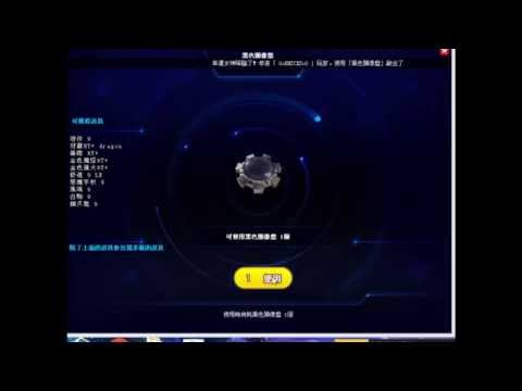 跑跑卡丁車 黑色顯像盤