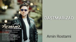 Amin Rostami - Dastmarizad | (امین رستمی - دستمریزاد)