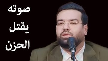 مقام الکرد امن الرسول عندما یبدع الشیخ محمد جواد حسینی سورة البقرة والضحی صوت یقتل الحزن