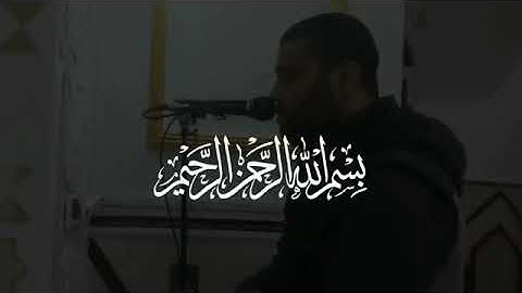 سورة الرحمن القارئ محسن الخفاجي ❤️❤️❤️