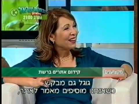 וִידֵאוֹ: מיהו קידום אתרים