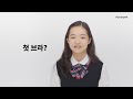 브라 첫 인상 브라 첫 인상
