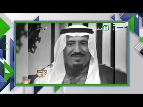 تفاصيل حياة الملك سلمان بن عبد العزيز كاملة من أمير للرياض إلى ملك
