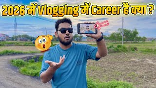 2026 में Vlogging में Careers है क्या ? Future of Vlogging in 2026 | Career or Time Waste? ⚠️