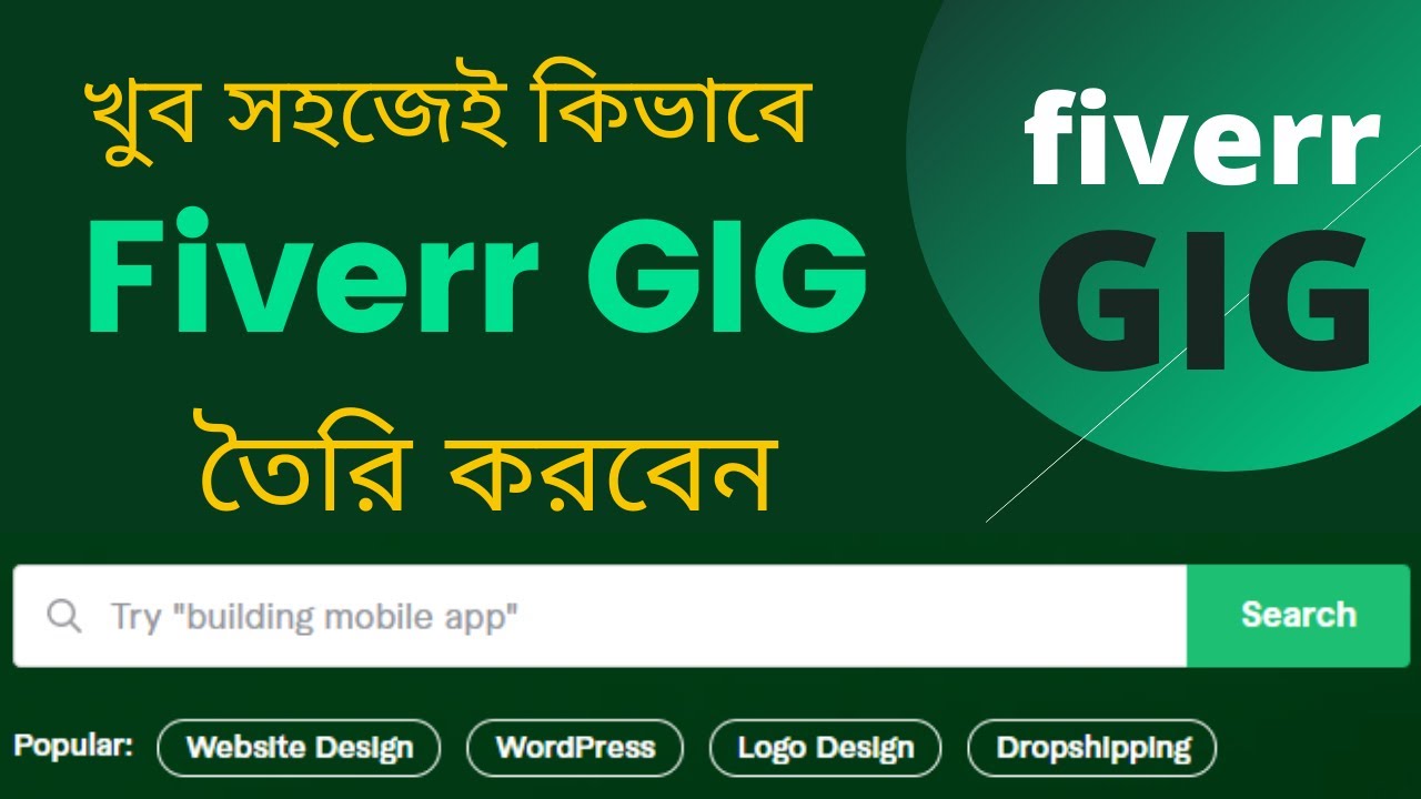 How To Create A Fiverr Gig ||Fiverr Bangla Tutorial 2021 - YouTube