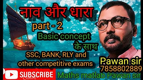 Boat & stream...#Basic concept.... introduction #part-2 apna style......