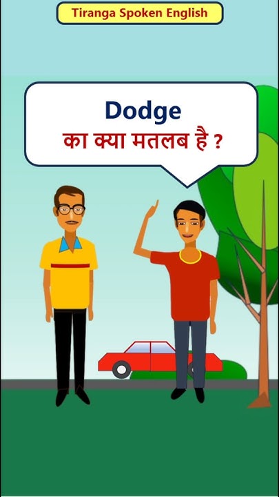 dodge-meaning-in-hindi-english-dodge-vocabularymeaning-youtube