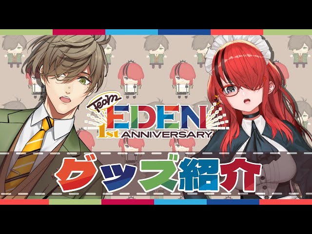 【もうすぐ1周年】両目が見えるグッズあります。【オリバー・エバンス/レイン・パターソン/にじさんじ】のサムネイル