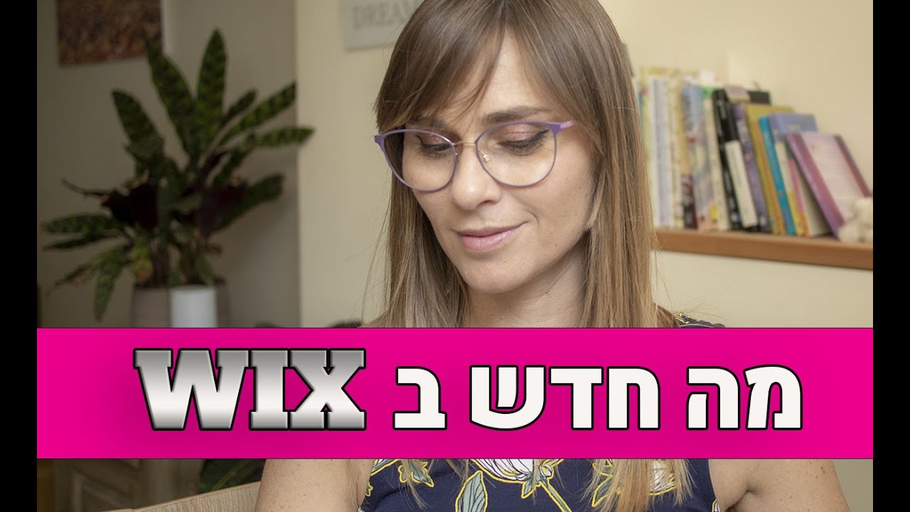 מה חדש בוויקס 9.2020??
