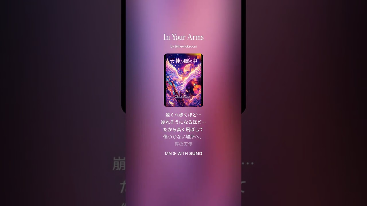 Daniel Harmon - In Your Arms (My Angel) [feat. Suno A.I.] 【天使の腕の中】