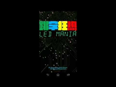 LED Mania Lite