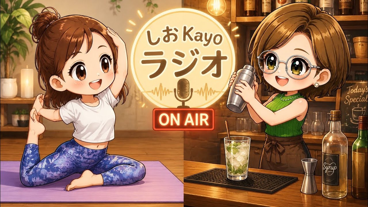 第1回『しおKayOラジオ🎙』 - YouTube