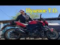 Нулевое ТО мотоцикла Bajaj Dominar 400.