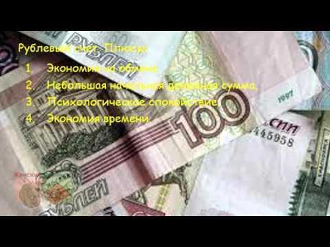 Рублевый депозит форекс бесплатно бот для биткоин кранов