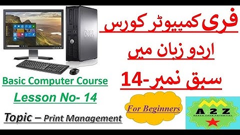 Lesson 14 | Computer Learning Course in Urdu / Hindi | کمپیوٹر کورس اردو زبان میں