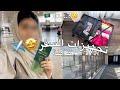 فلوق تجهيزات السفر