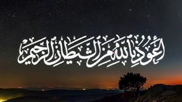 ولقد نادانا نوح فلنعم المجيبون  الصافات تلاوة ابراهيم الجبرين