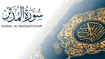 سورة المدثر  القارئ ماهر المعيقلي Surah Al-muddaththir- Sheikh Maher Al Muaiqly
