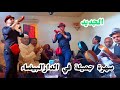 دازت زاهية مع ناس الدارالبيضاء السواكن مع عبدالاله المزابي فرجة ممتعة تابع الفيديو حتى الاخير 2022 دازت زاهية مع ناس الدارالبيضاء السواكن مع عبدالاله المزابي فرجة ممتعة تابع الفيديو حتى الاخير 2022