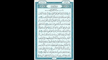 سورة ال عمران من الآيه 1 إلى 9 | القرآن الكريم صفحة 50 مكتوبة ومقروءة بصوت مشاري راشد العفاسي