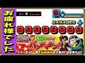 【ドッカンバトル #1953】パンチマシンカンスト！！アイテム解禁なら怖くない！！【Dokkan Battle】