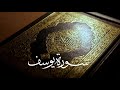 012 - Surah Yusuf (The Prophet- Joseph) In Only Urdu Translation: Al-Quran in Audio