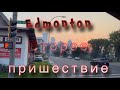 Immigration in Canada Канада Edmonton второе пришествие drugie przyjście work